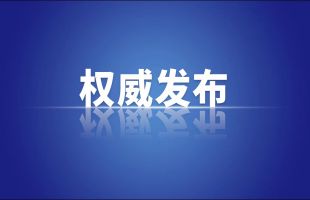 兩部門出臺農村黑臭水體治理試點資金績效評價辦法